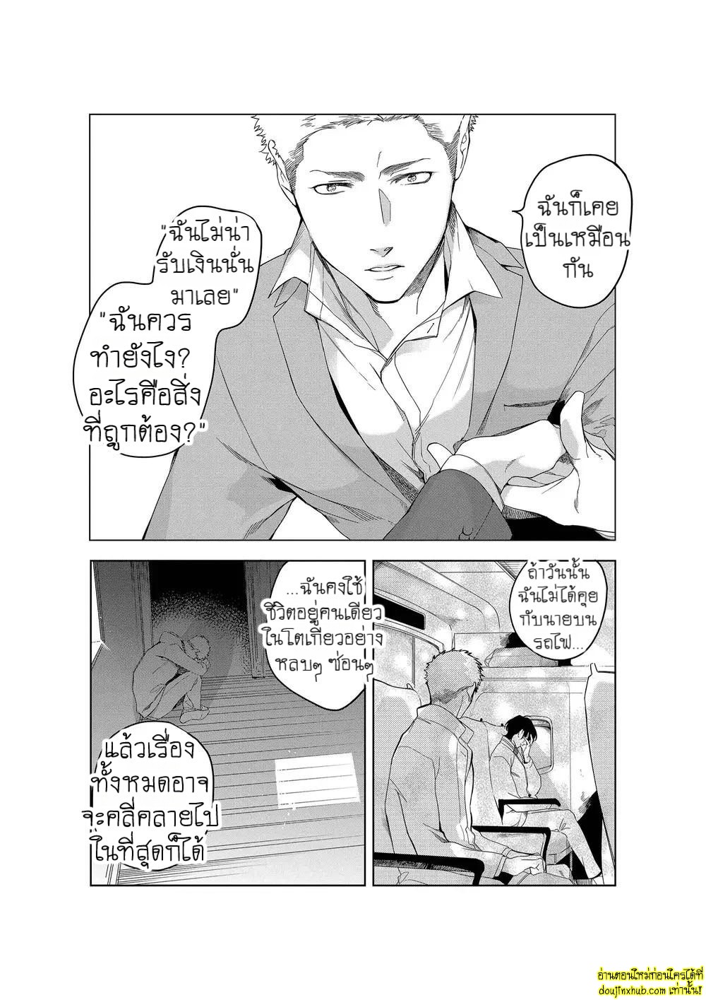 หยดน้ำตาแห่งรัก 05-28